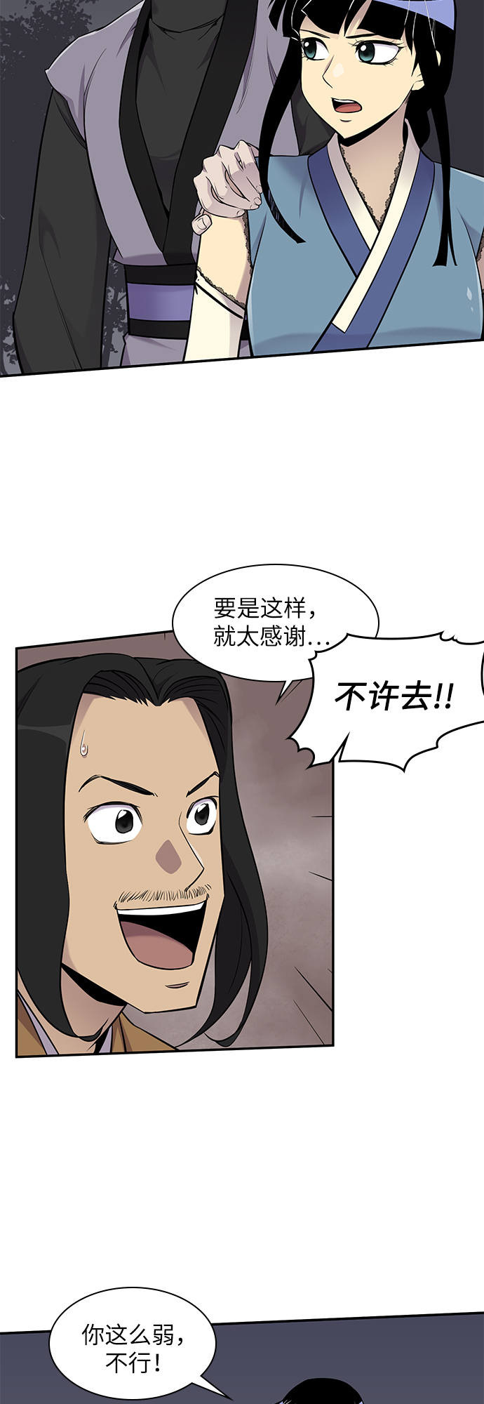 第25话5