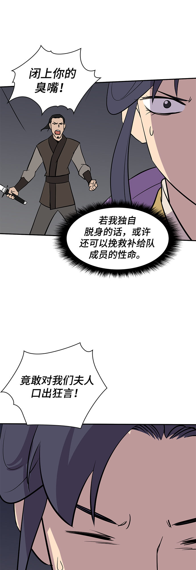 第25话60