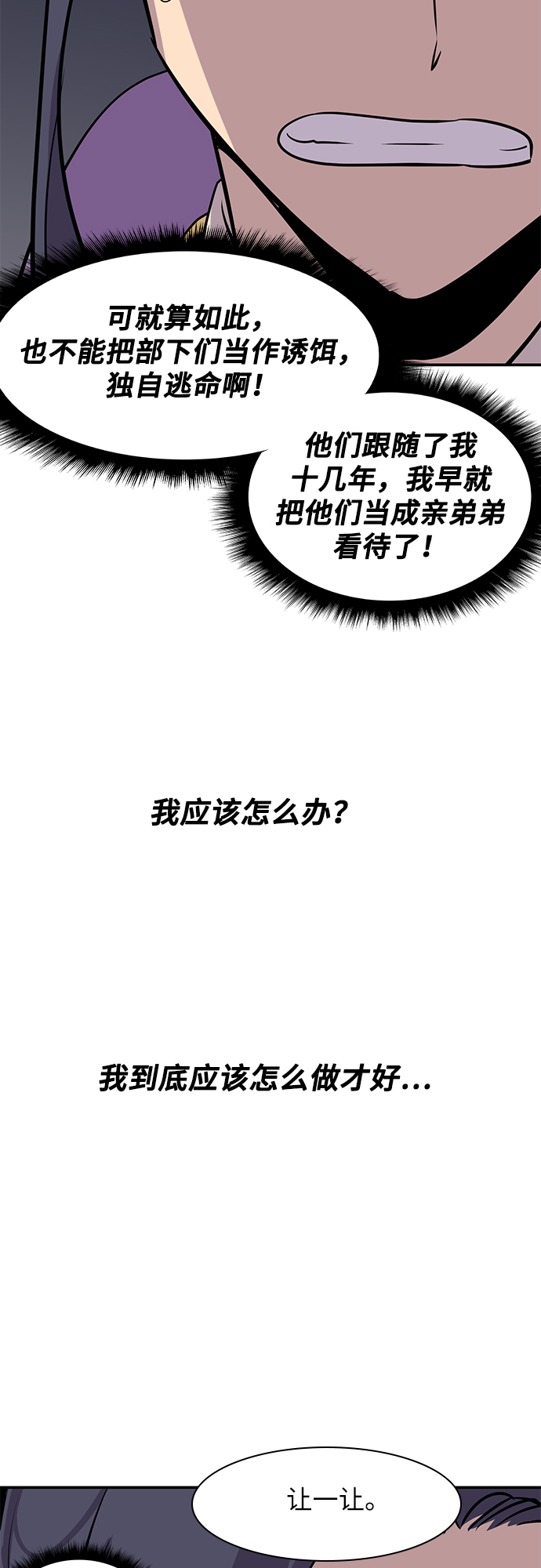 第25话61