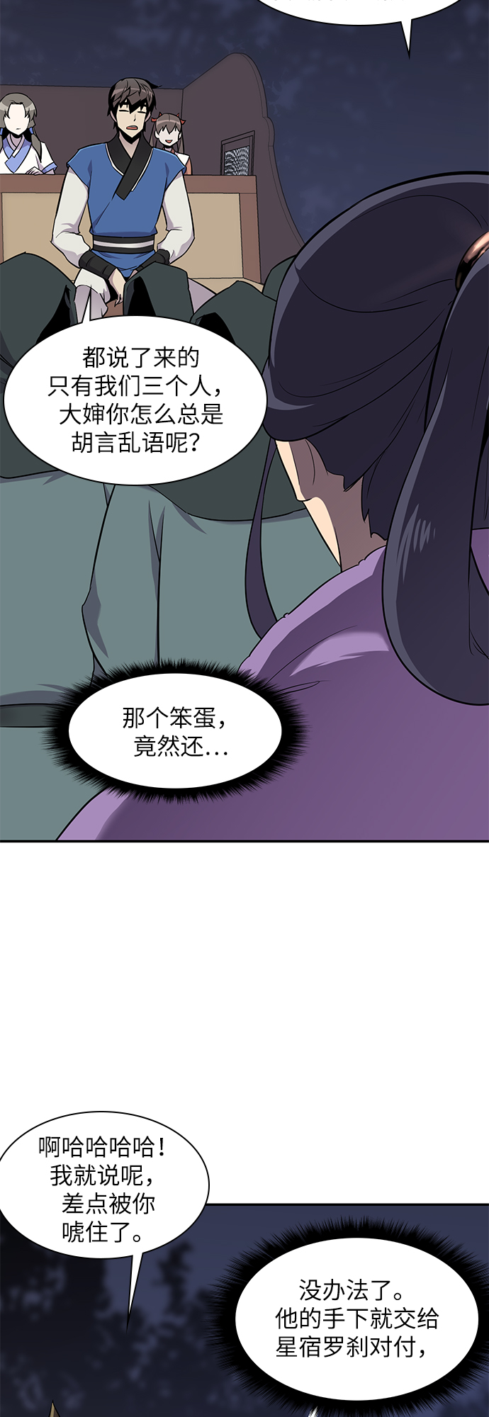 第26话11