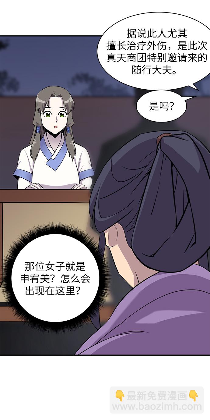 第26话14