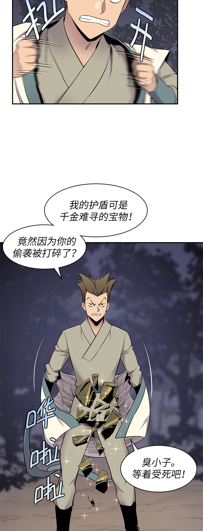 第26话21