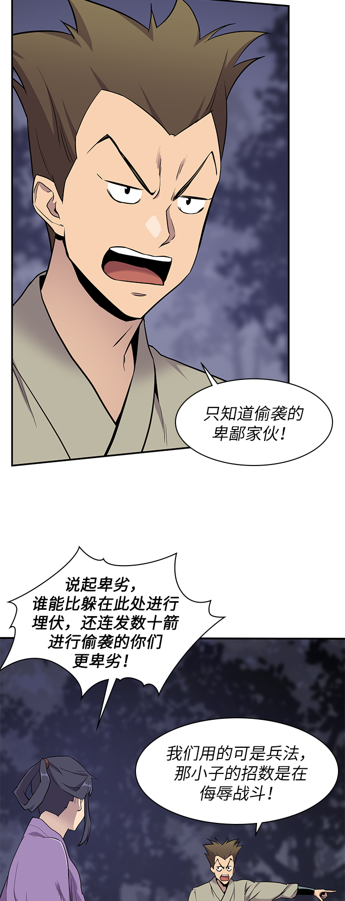 第26话23
