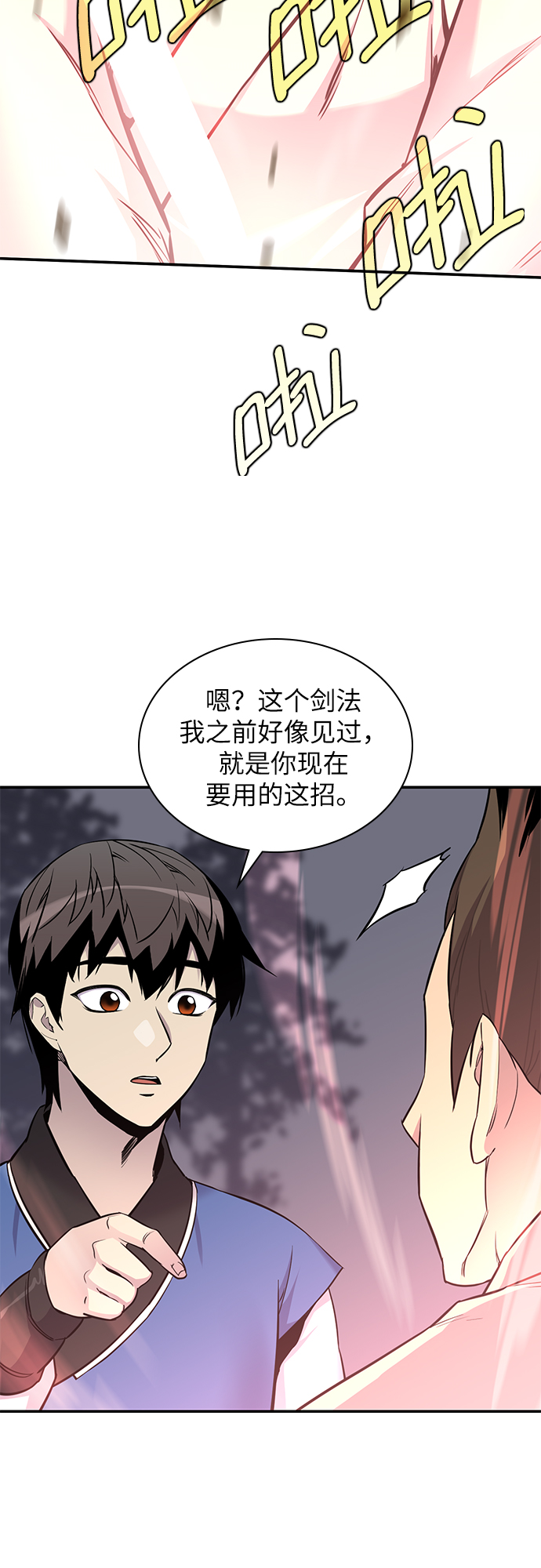 第26话29