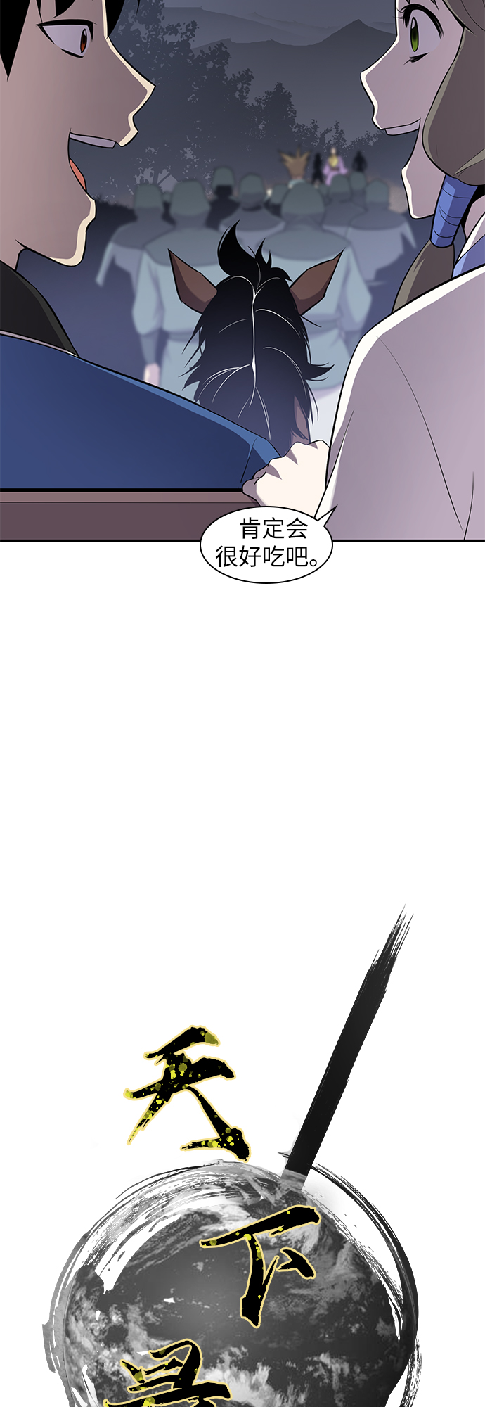 第26话3