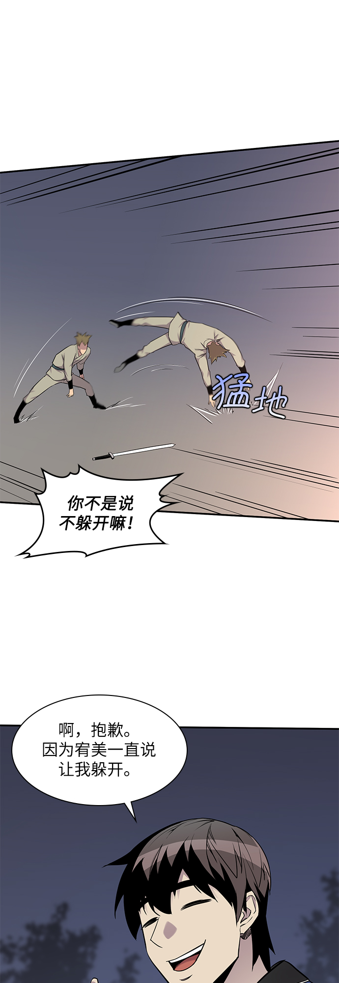 第26话45