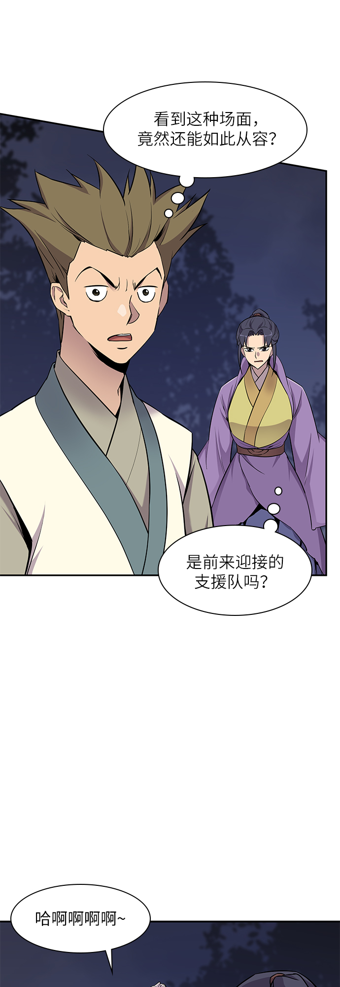 第26话5