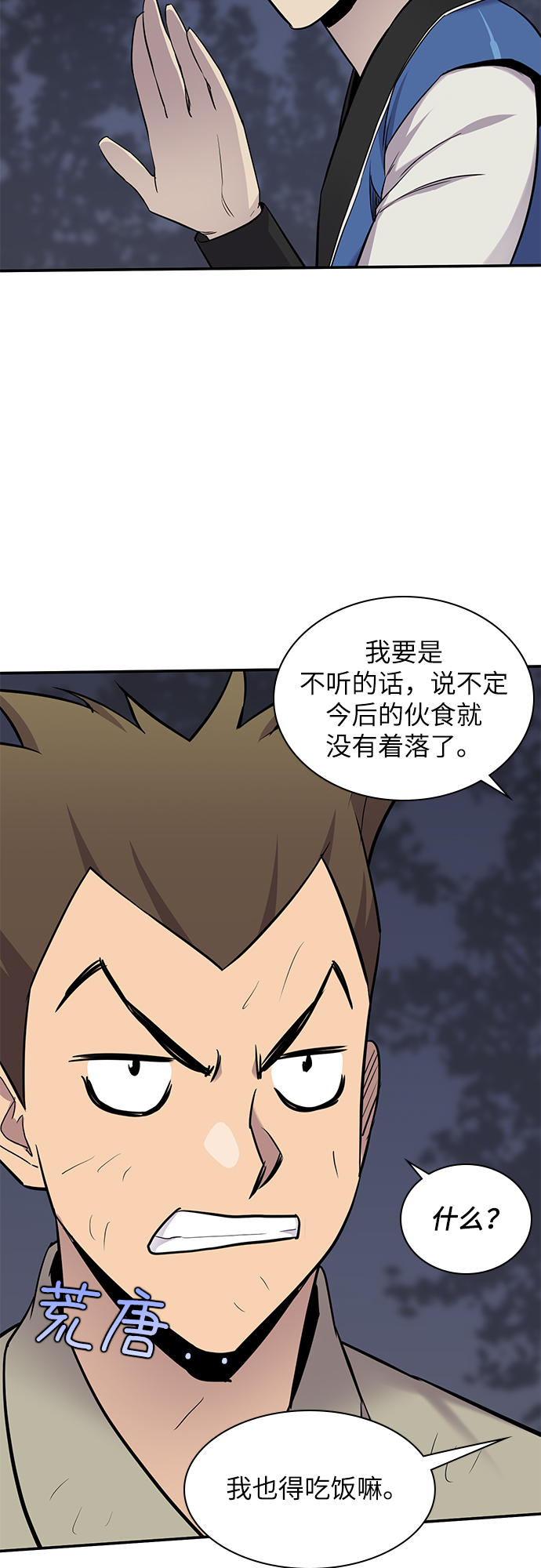 第26话50