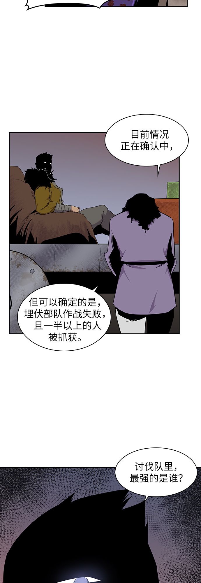 第26话60