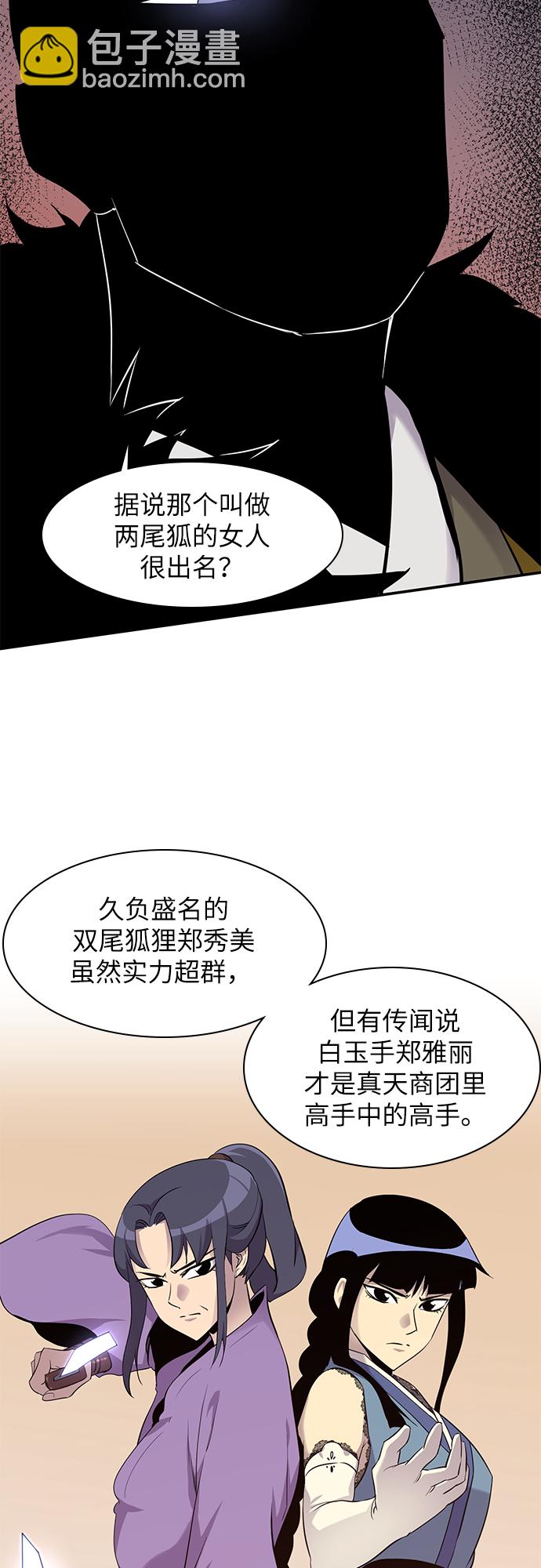 第26话61