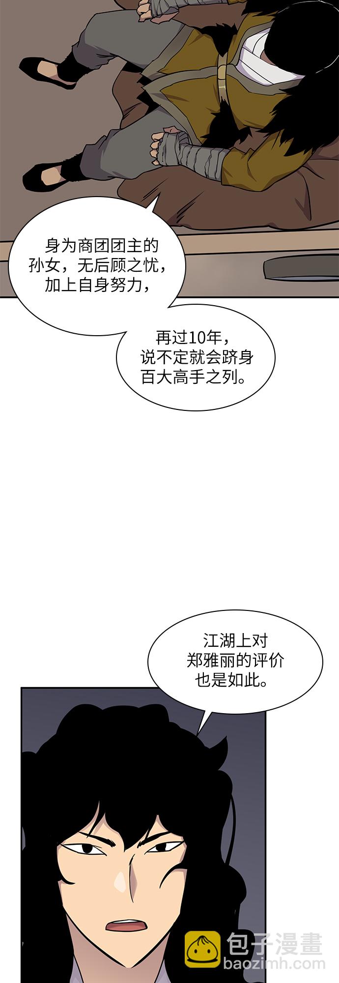 第26话63