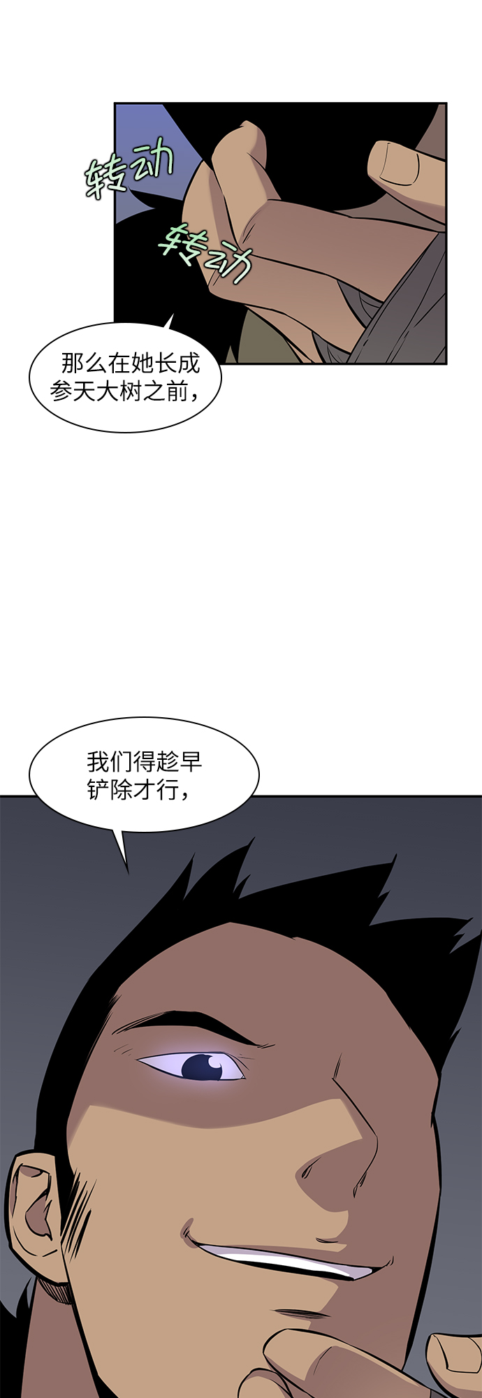 第26话65