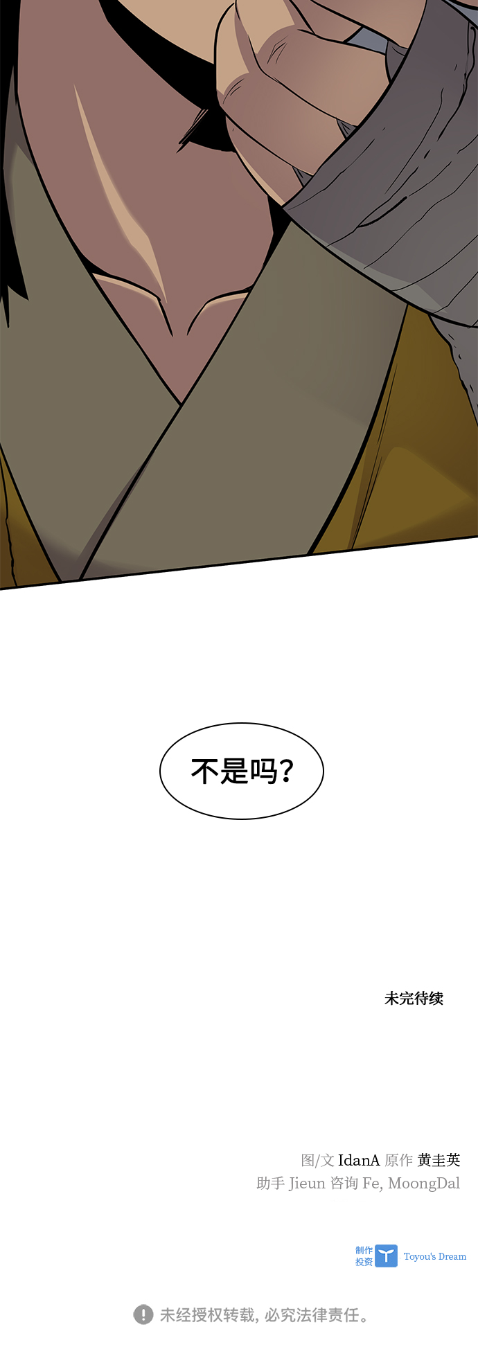 第26话66
