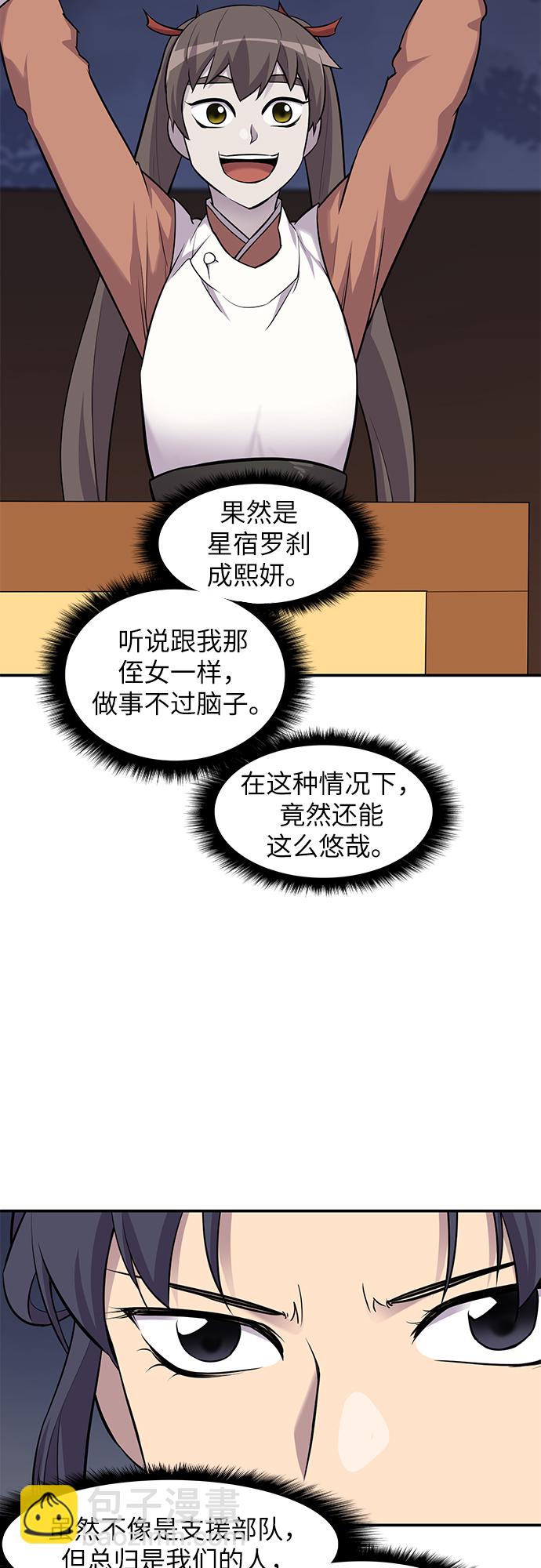 第26话7