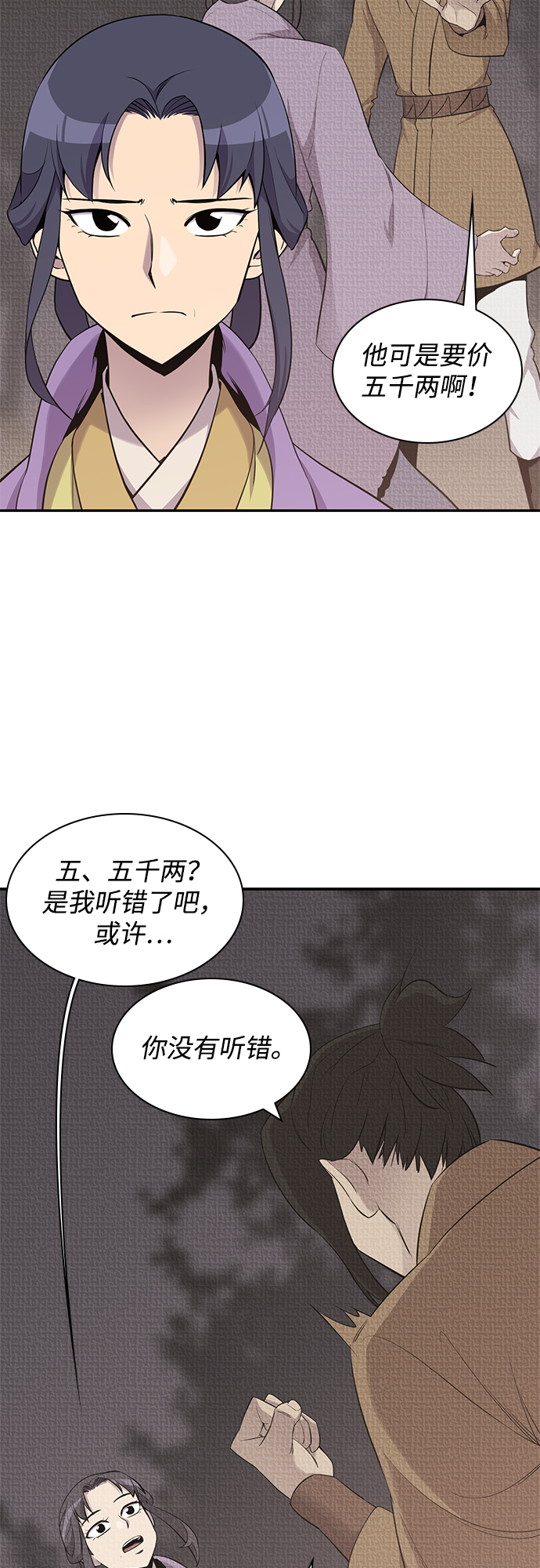 第27话11