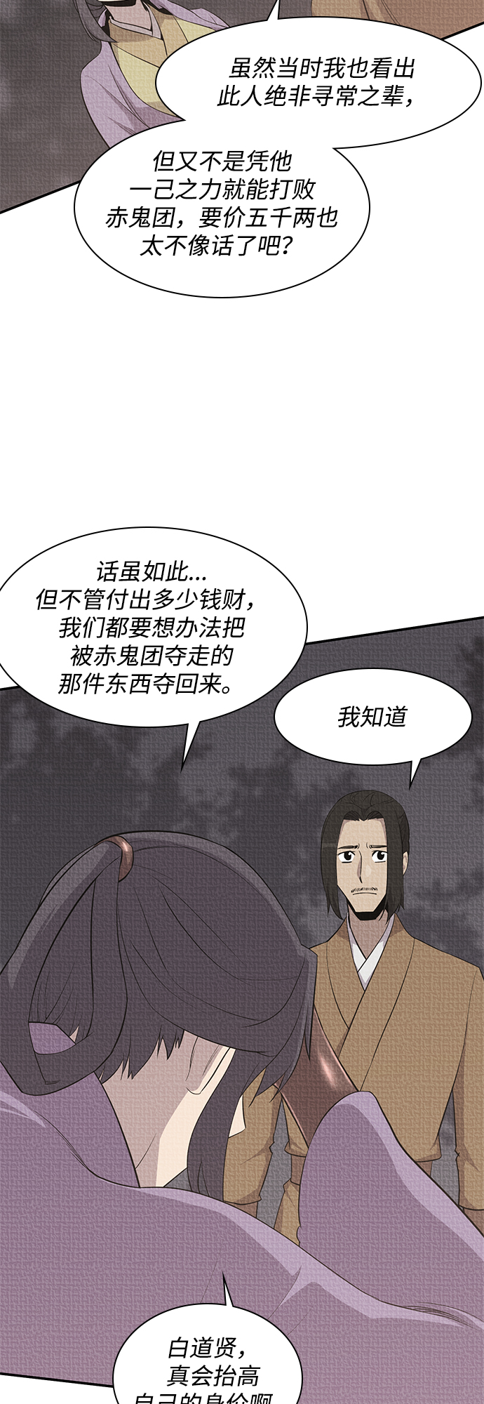 第27话12