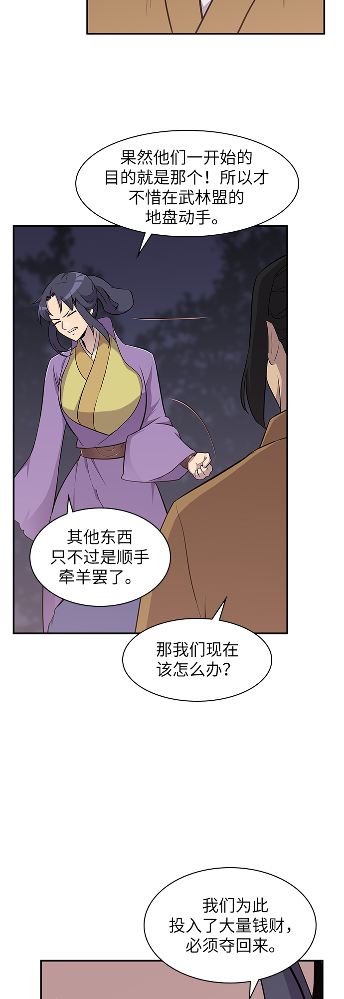 第27话2