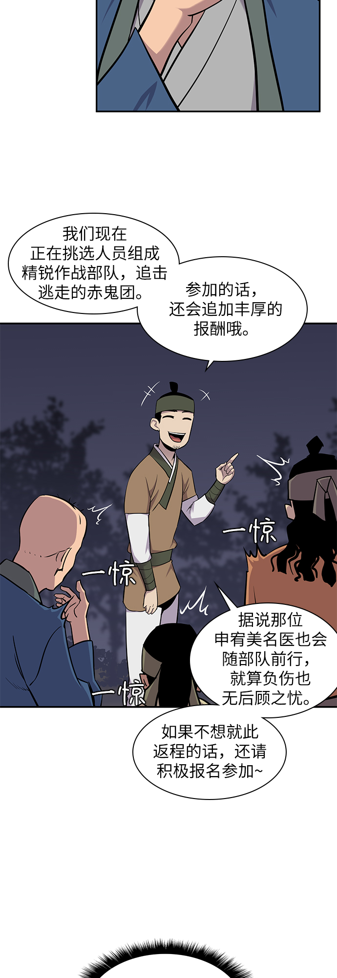 第27话20