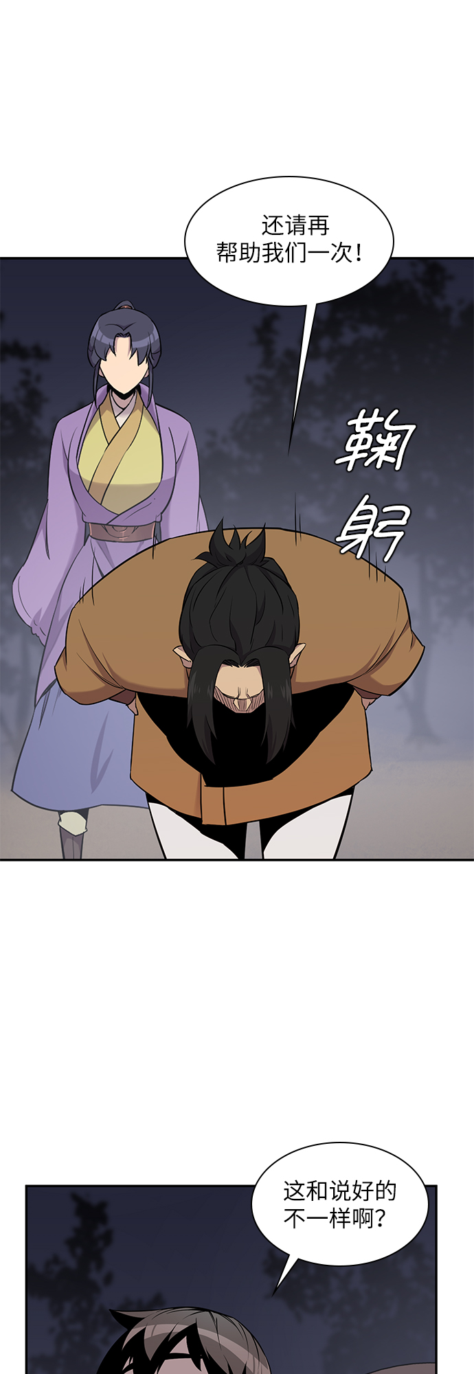 第27话22