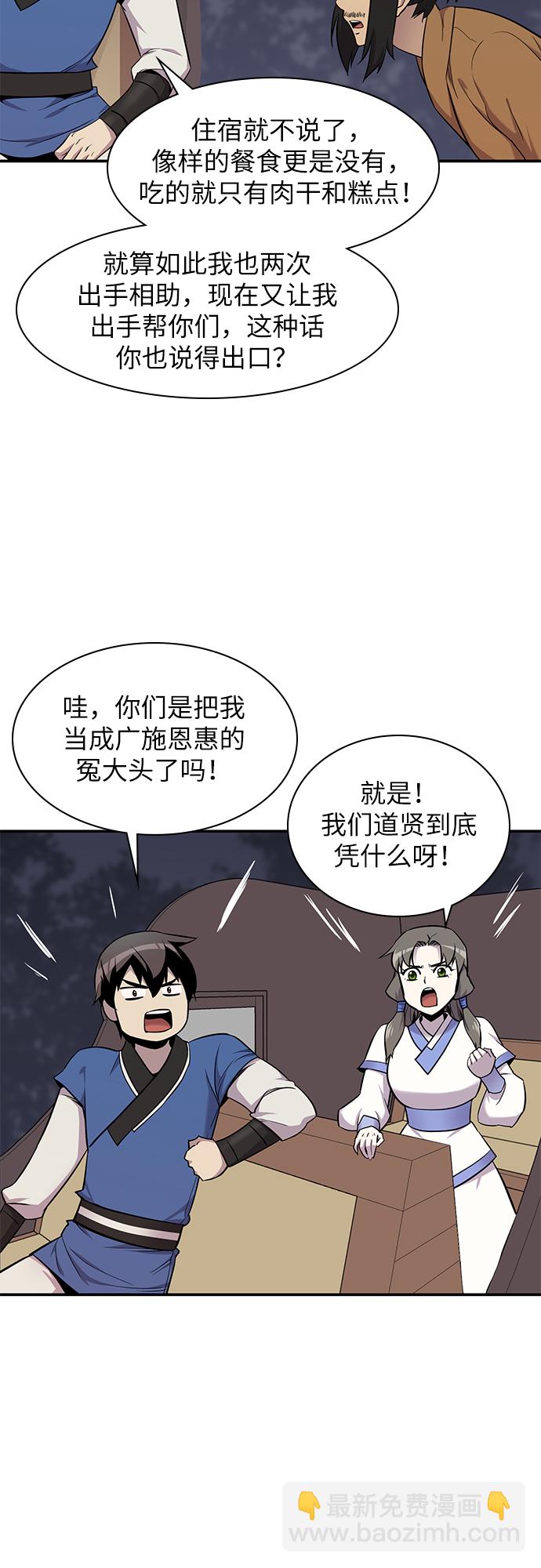 第27话24