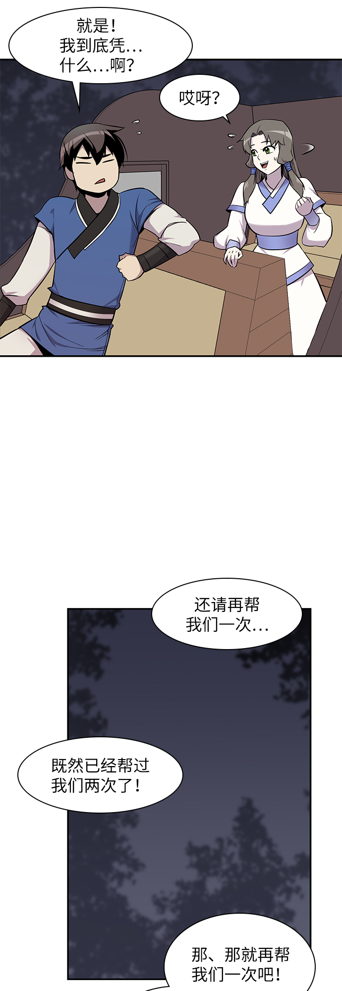 第27话25