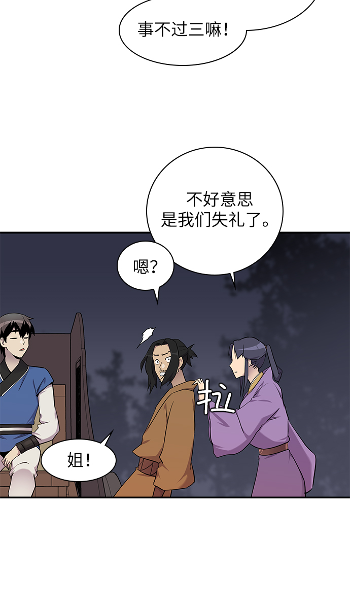 第27话26