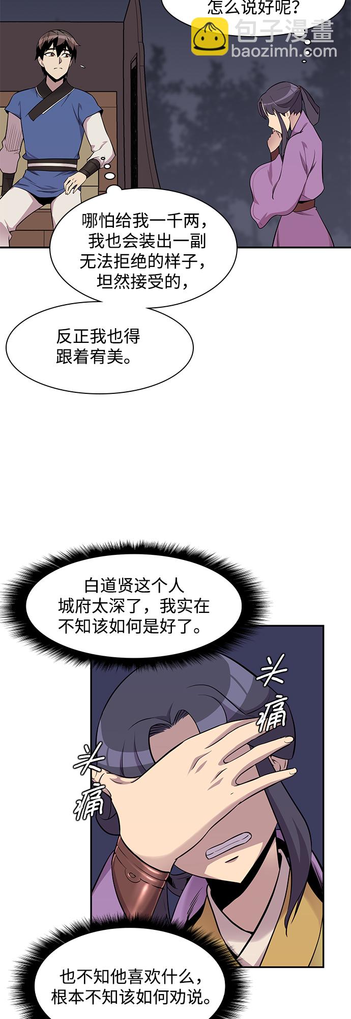 第27话29