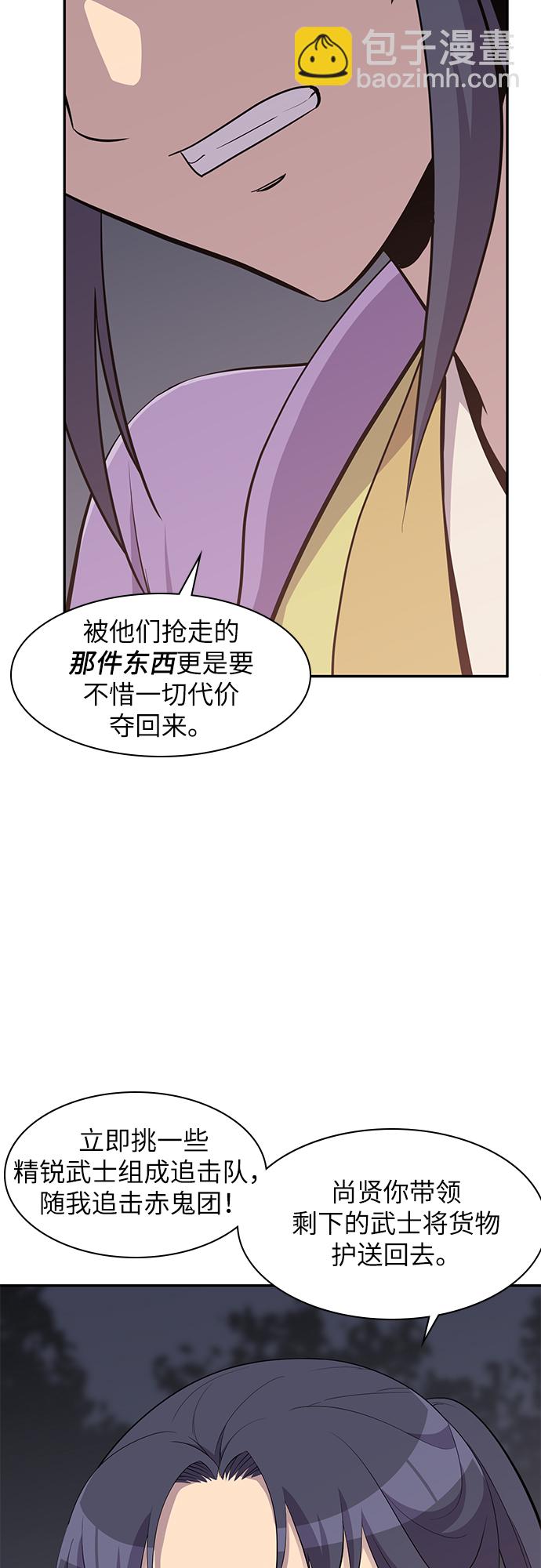 第27话3