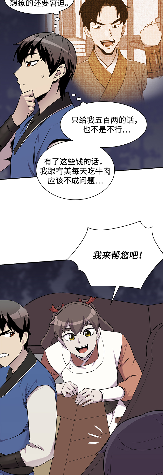 第27话31