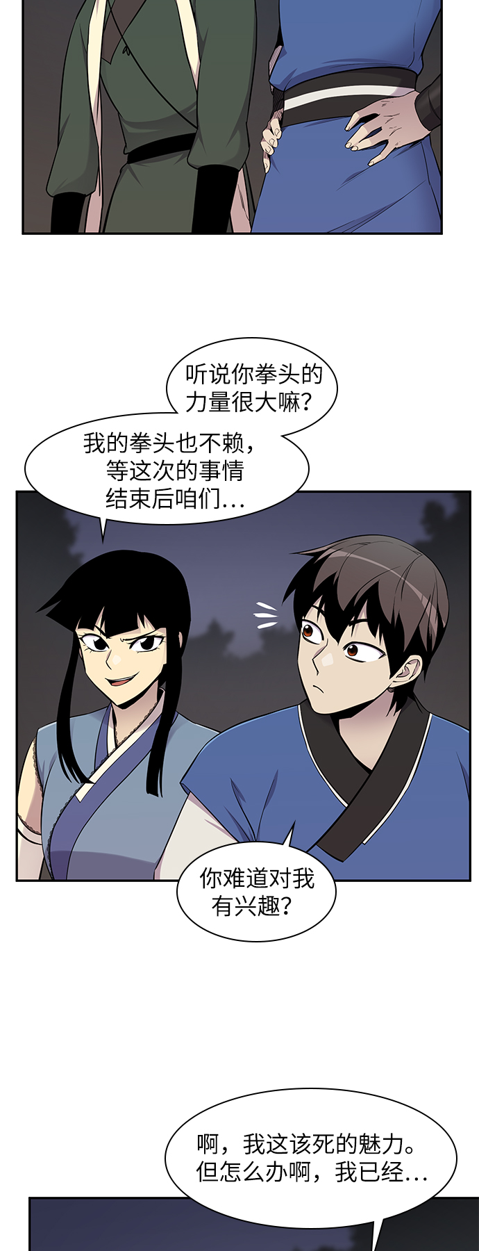 第27话43