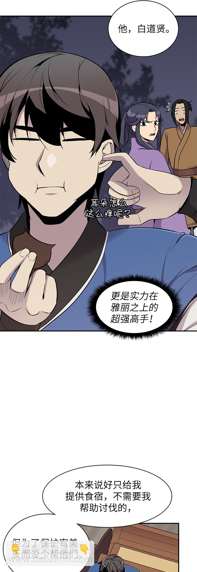 第27话6