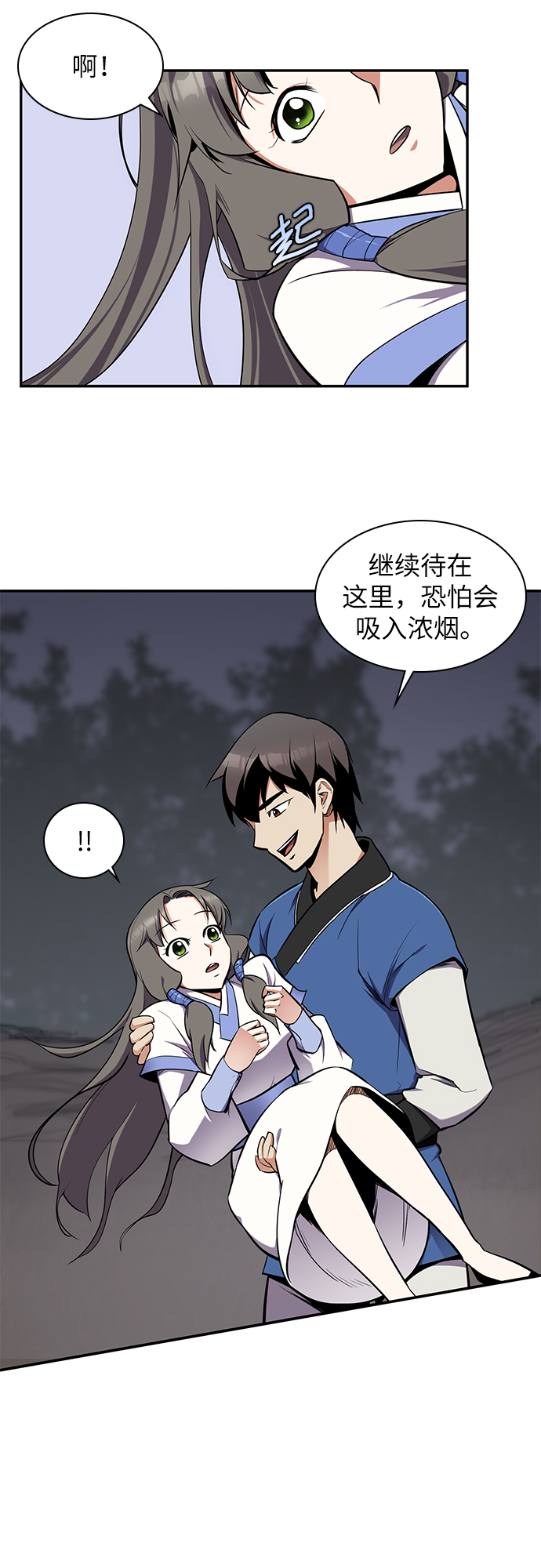 第28话2