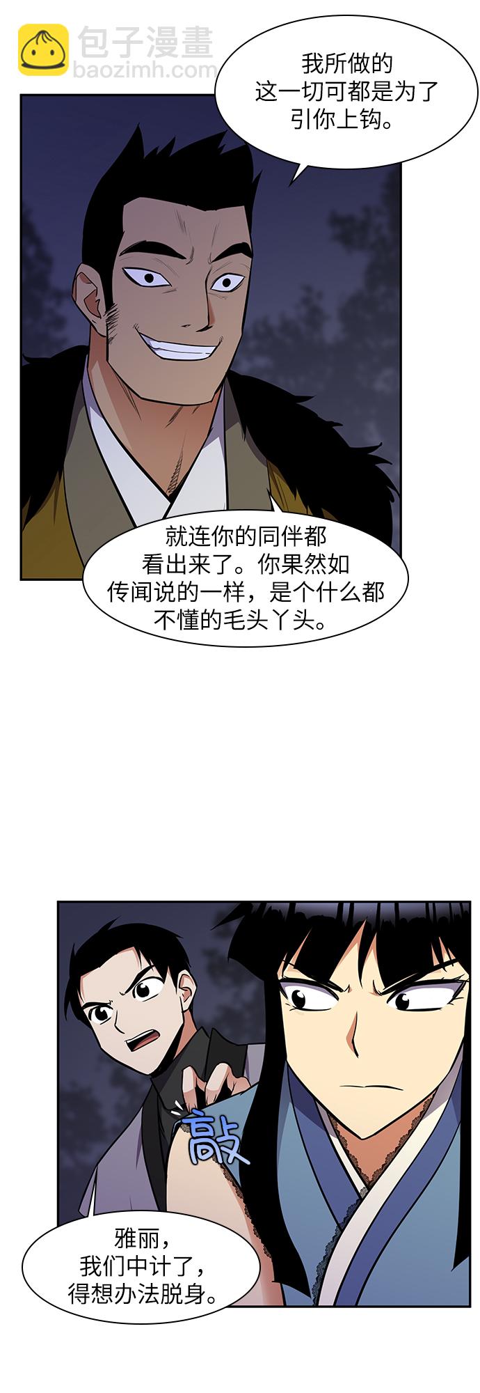第28话36