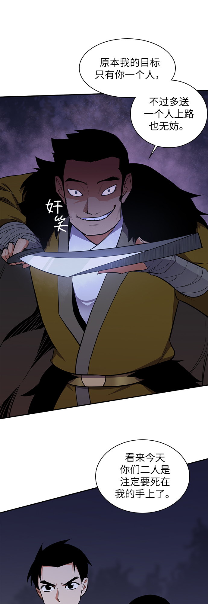 第28话41