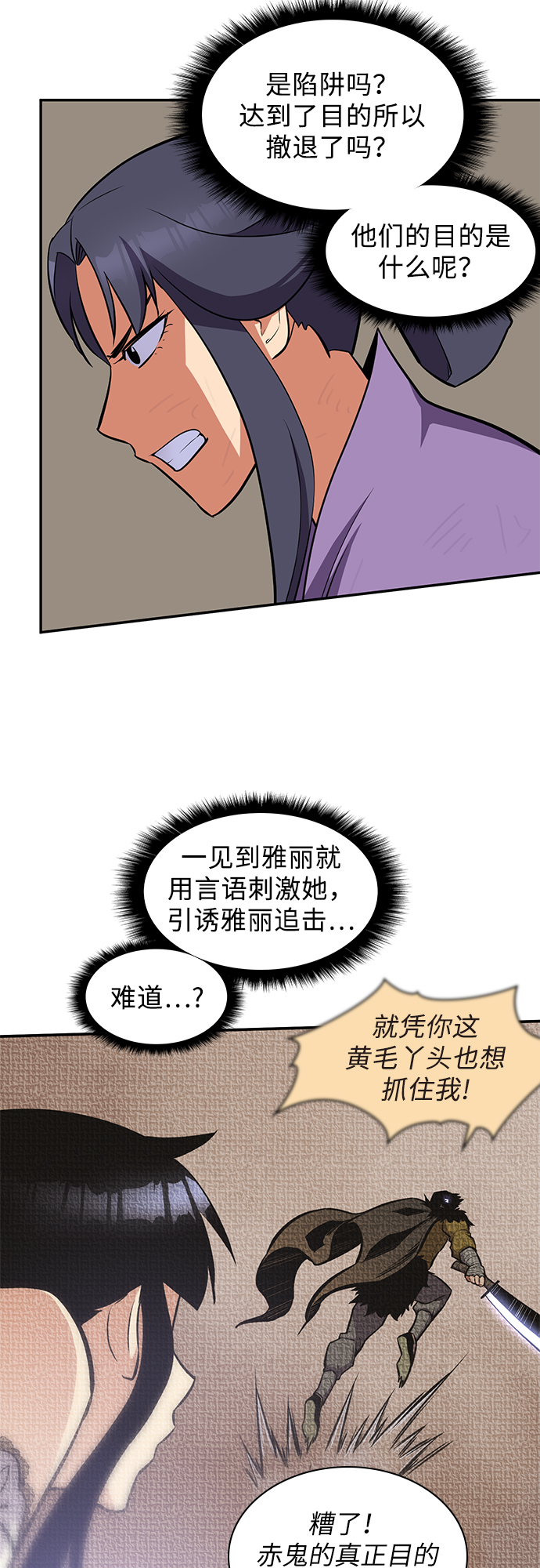 第28话44