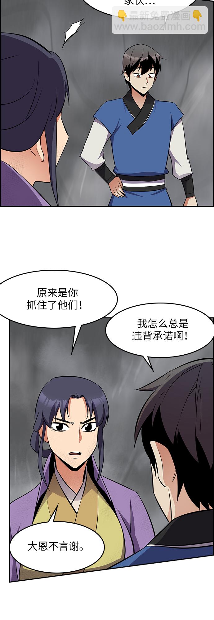 第28话54