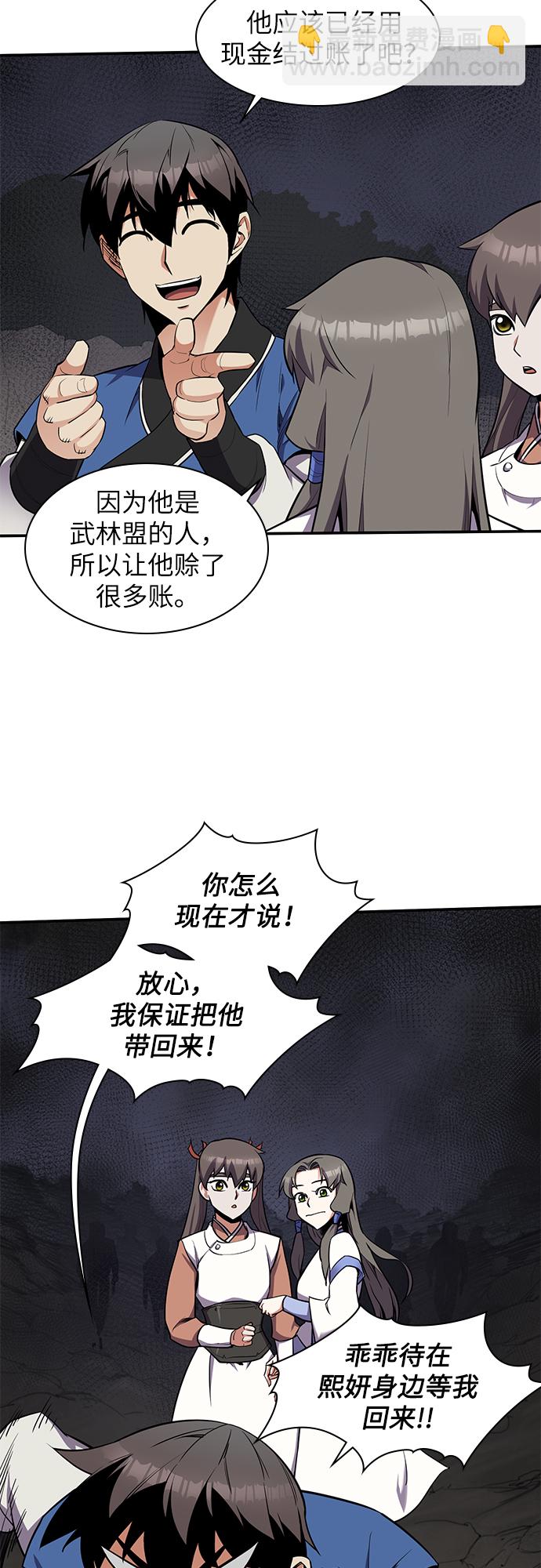 第28话61