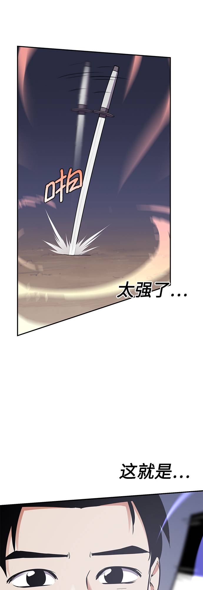 第29话28
