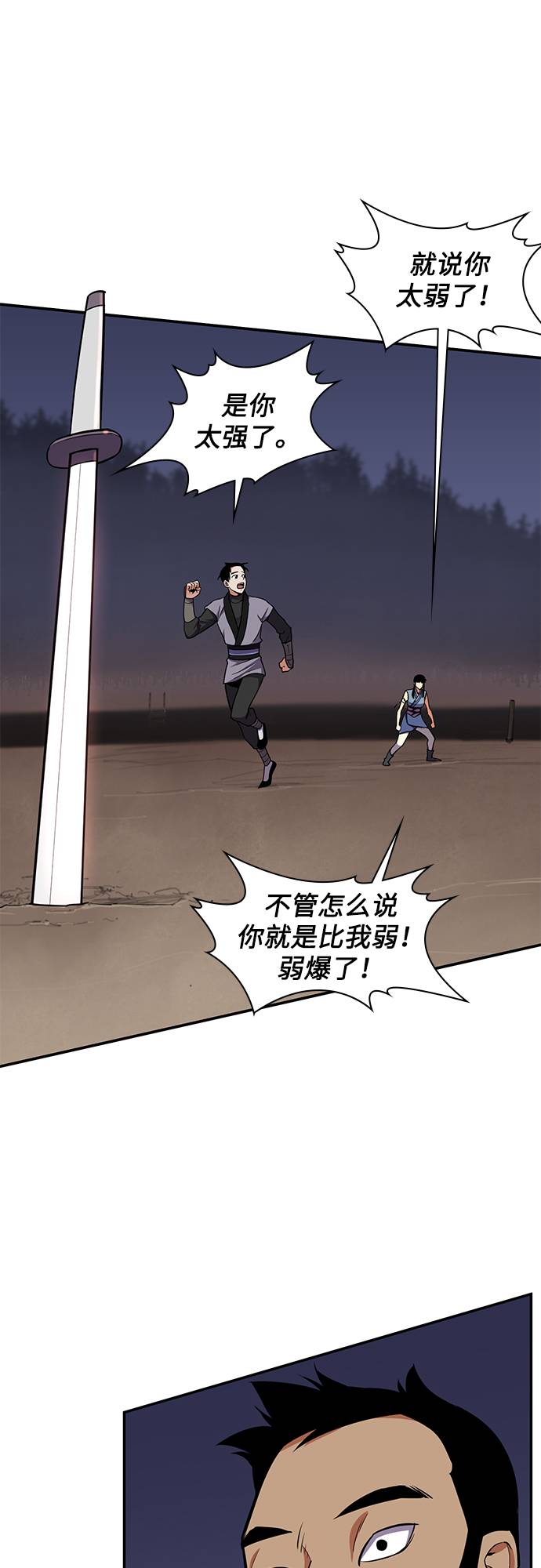 第29话34