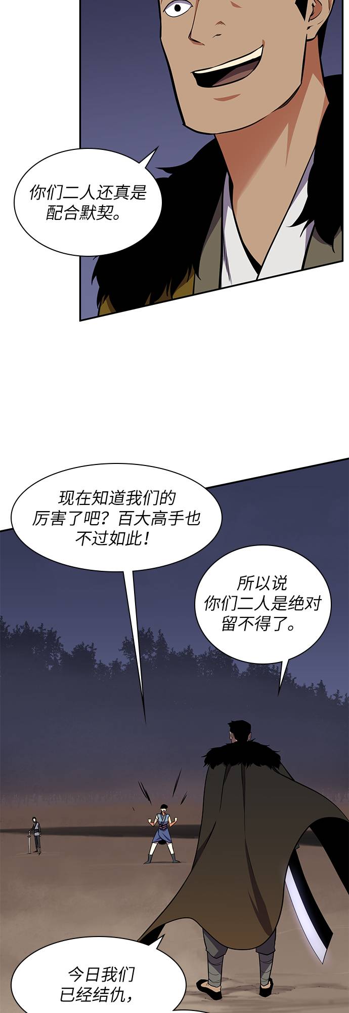 第29话35