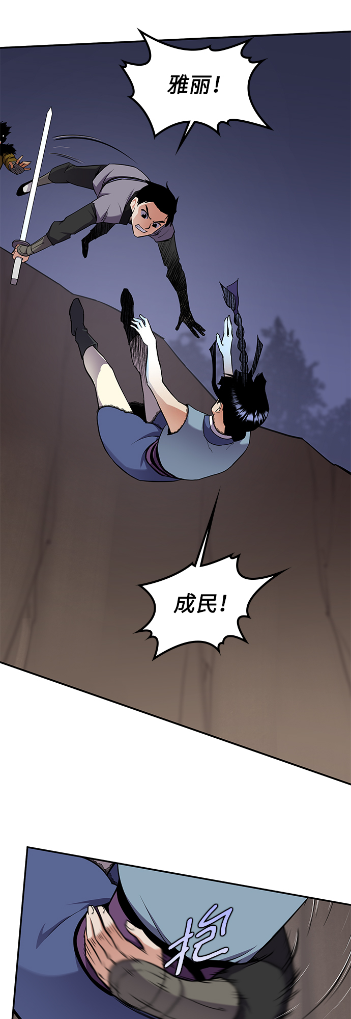 第29话54