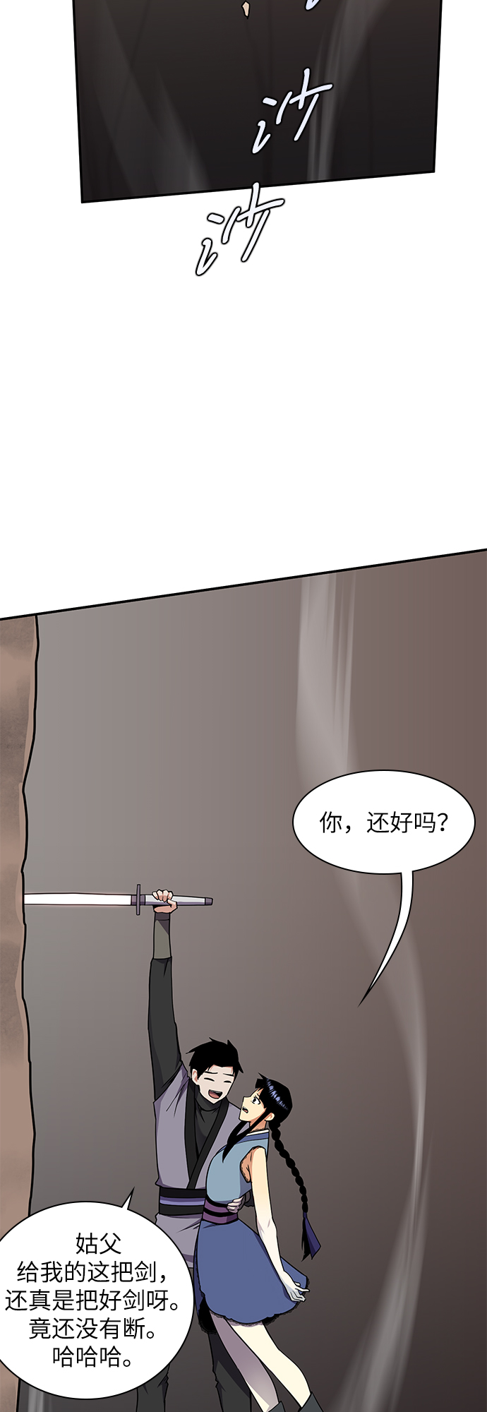 第29话57