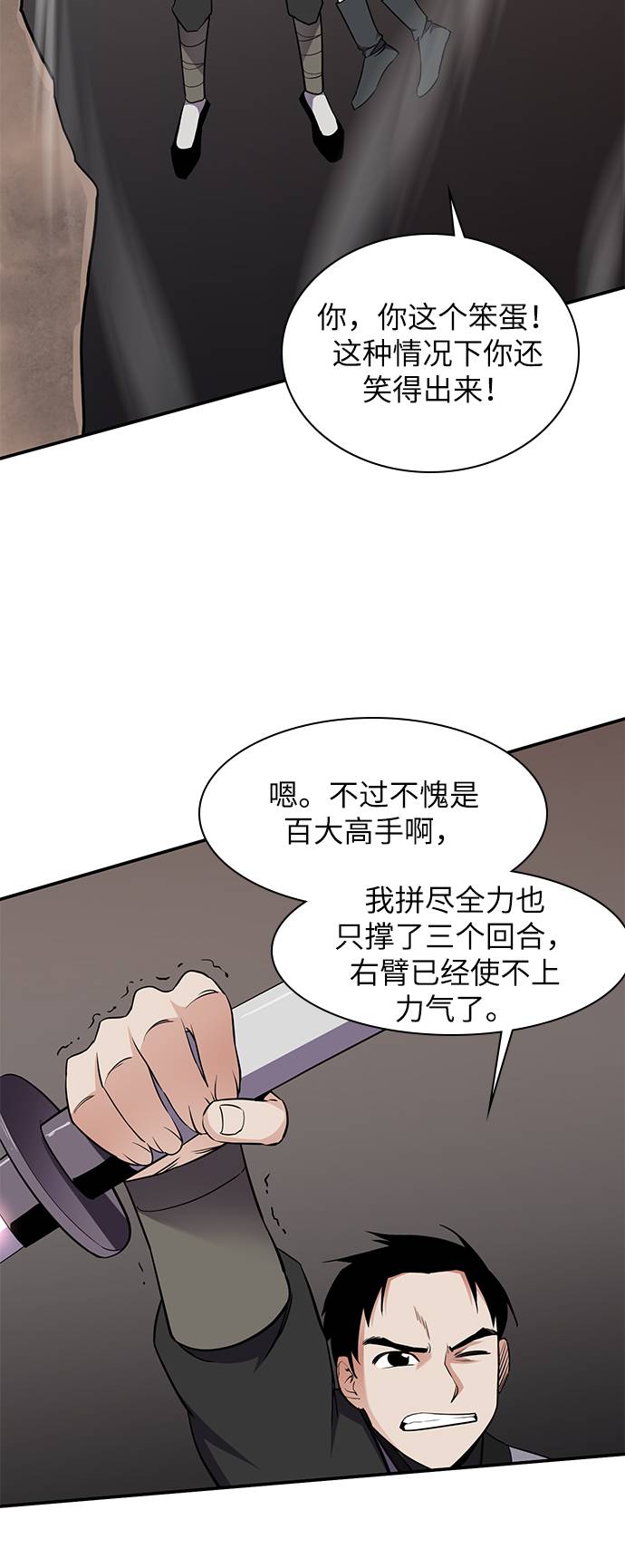 第29话58
