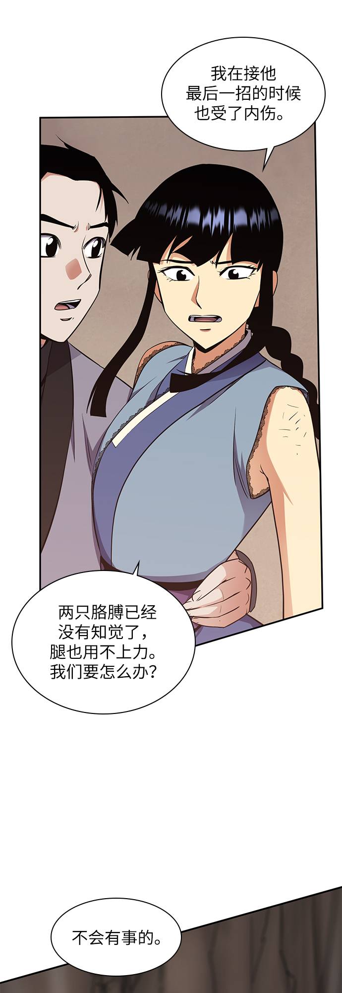 第29话59