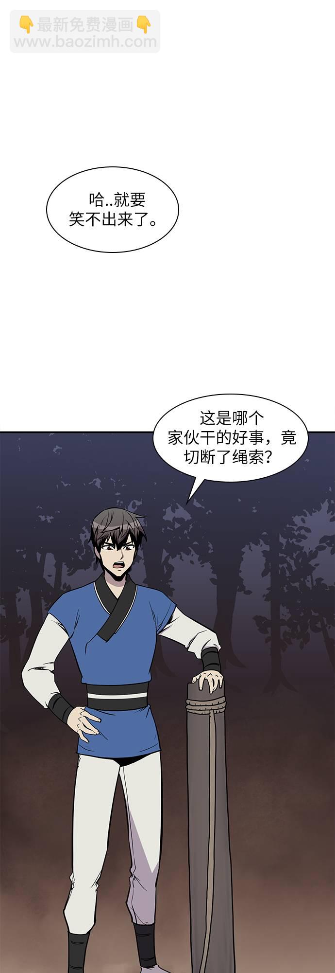 第29话63