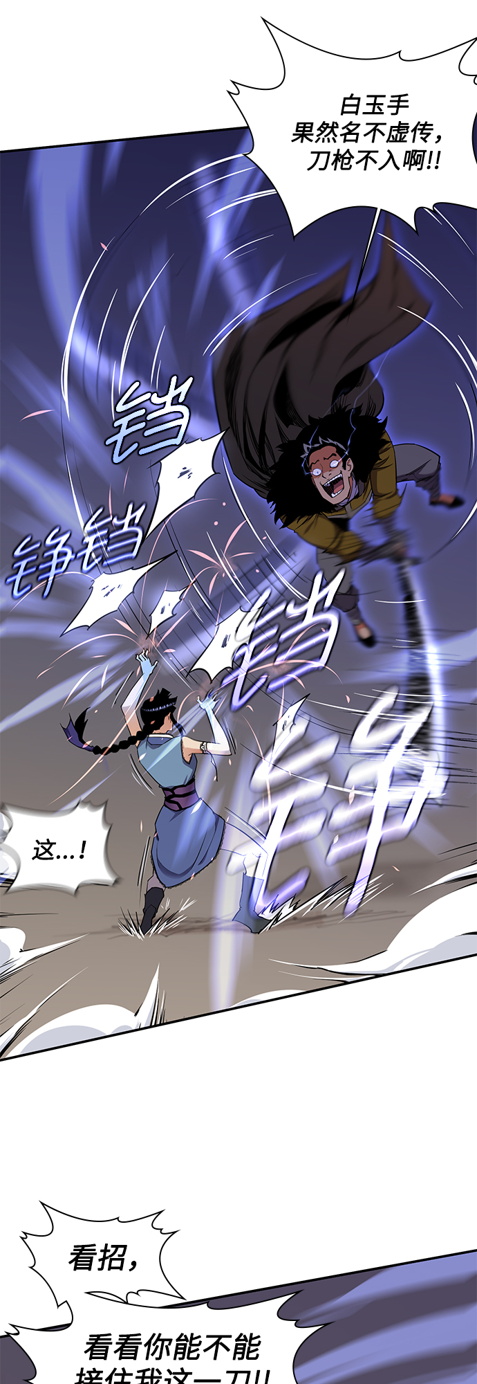 第29话7