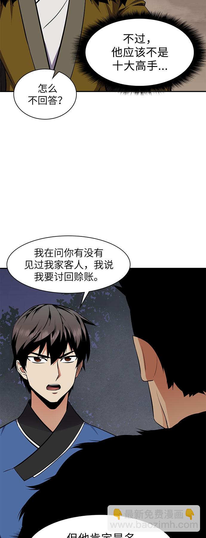 第30话13