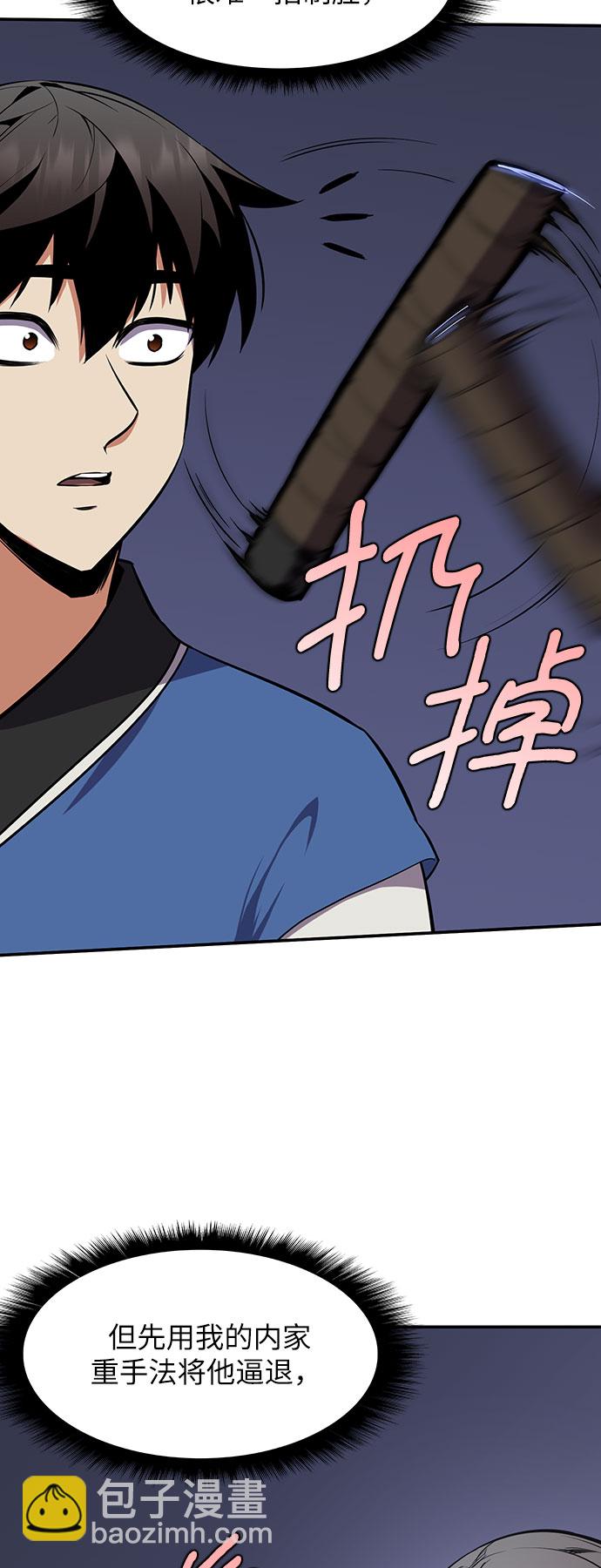 第30话44