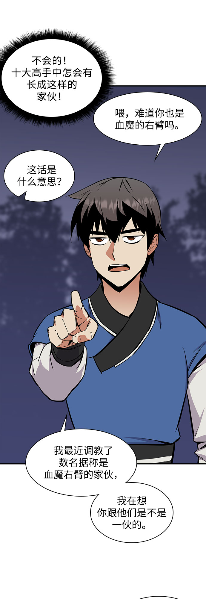 第30话57