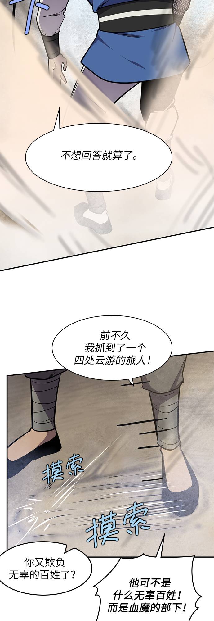 第31话12